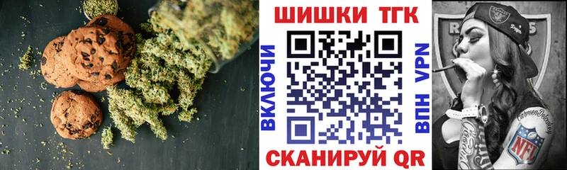 Canna-Cookies конопля  купить   Симферополь 