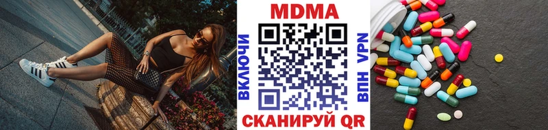 MDMA кристаллы  магазин продажи   Симферополь 