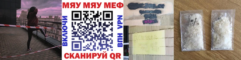 МЕГА Симферополь МЕФ мяу мяу наркошоп