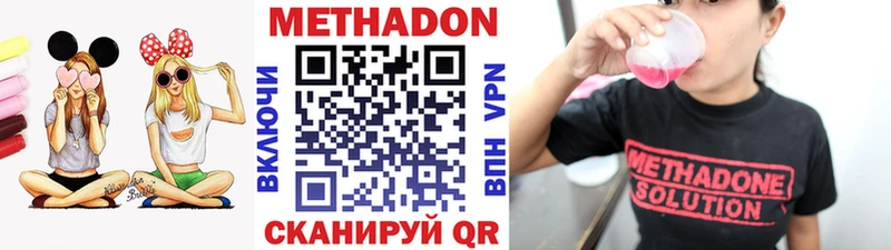 закладки  Симферополь  МЕТАДОН methadone 